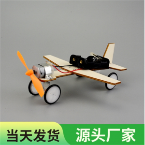 滑行飞机 儿童科学实验小学生手工DIY模型玩具科技小制作电动木质
