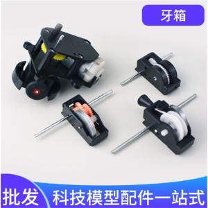 拉线牙箱 拉线齿轮箱拉伸机芯拉力波箱儿童玩具车配件DIY手工