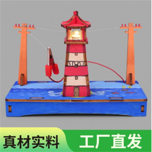 明暗灯塔 手工DIY拼装儿童科技小制作小学生玩具科教前沿科学实验