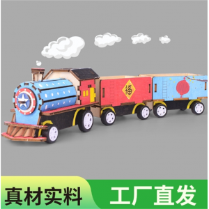 电动小火车 科技小制作小发明DIY儿童科学实验steam小学生手工玩具