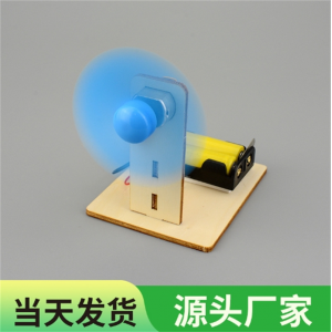木质风扇 小学生科技小制作小发明儿童手工拼装steam科学实验简易