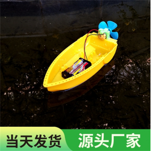 空气动力快艇 小学生科学实验电动小船手工DIY儿童玩具科技小制作