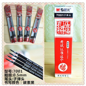 孔庙祈福系列7001中性笔芯0.5mm 考试用替芯.碳素黑