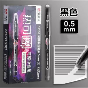 晨光AKP61108按动热可擦中性笔小学生专用磨易擦黑色晶蓝墨蓝水笔