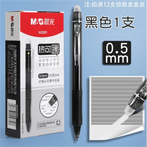 晨光按动热可擦笔小学生0.5mm子弹头黑色蓝色晶蓝色可擦水笔H3201