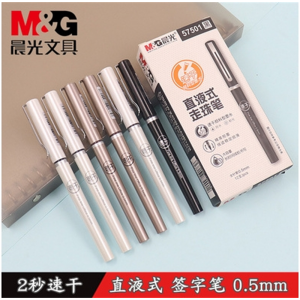 晨光ARP57501速干直液式走珠笔0.5全针管办公签字笔学生水笔