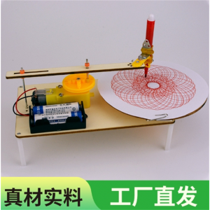 电动绘图仪 小学生玩具手工创意小发明儿童科学实验 科学小制作DIY