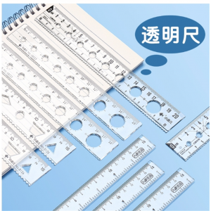 洞洞直尺几何硬直尺小学生专用带波浪线绘图透明15cm/20cm