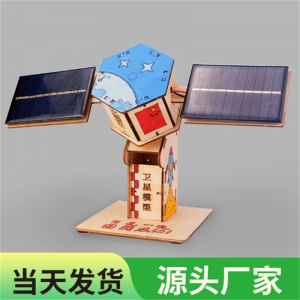 航空人造卫星 太阳能木质物理科技小制作科学实验手工玩具