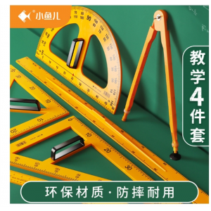 教师用三角板教具量角器尺子三角尺数学教学用具用尺圆规直尺套装