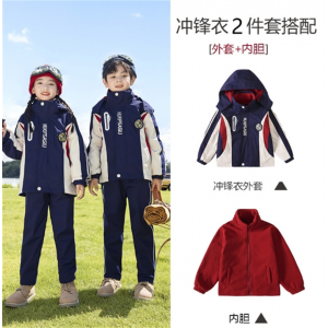冲锋衣两件套 幼儿园园服小学生秋冬可拆卸冲锋衣校服儿童三合一班服防风