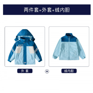 冲锋衣两件套 小学生冲锋衣校服班服秋冬套装幼儿园园服儿童冬季