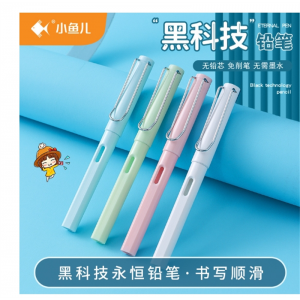 削铅笔无墨水学生永恒正姿铅笔写不完不易断铅内附橡皮4396