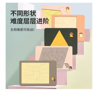 无中生有挑战不可能拼板益智玩具跨境儿童木制拼图puzzle十级难度