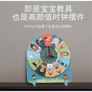 DIY趣味拼图时钟幼儿园男女孩锻炼手眼协调时间观儿童木制玩具