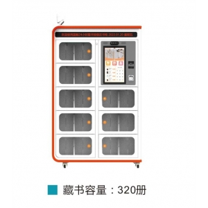 蓝鲸知图 微型图书馆  书籍通借通还 24小时实时录像 可放320册书籍