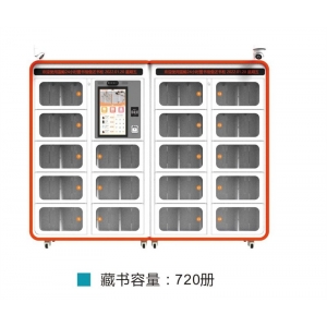 蓝鲸知图 微型图书馆  大容量无人自主图书馆 智能化网络化图书馆