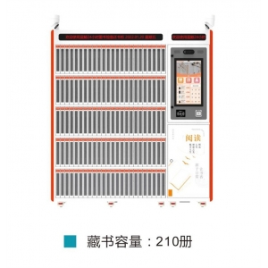 蓝鲸知图 微型图书馆 液晶显示屏人脸识别摄像头紫外线消毒灯