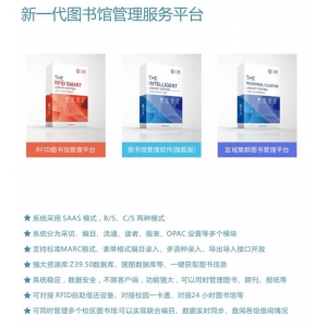 蓝鲸知图 智慧图书馆 新一代图书馆管理服务平台 系统稳定强大数据库