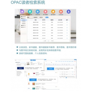 蓝鲸知图 智慧图书馆 OPAC读者检索系统 个人查询系统，与图书馆总系统连接