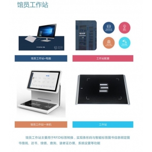蓝鲸知图 智慧图书馆 馆员工作站 实现条形码与智能标签图书信息绑定图书借阅
