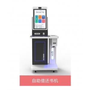 蓝鲸知图 智慧图书馆 自助借还书机 让借阅更方便多种借阅方式