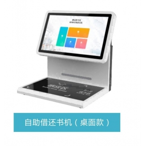 蓝鲸知图 智慧图书馆 自助借还书机(桌面款）支持多种借还方式操作智能