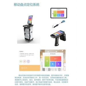 蓝鲸知图 智慧图书馆 移动盘底定位系统 支持长时间脱机工作，实用性较强