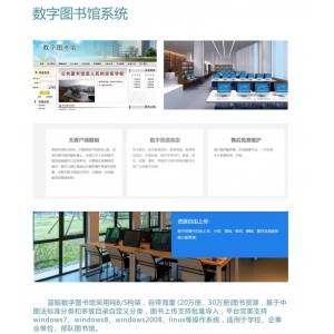 蓝鲸知图 数字图书馆系统 支持多种操作系统安装自带海量图书资源