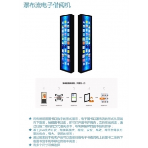 蓝鲸知图 瀑布流电子借阅机 将传统纸质图书以数字形式展示