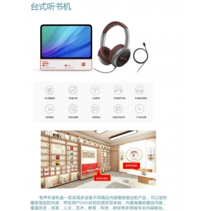 蓝鲸知图 台式听书机 有声听读机，可视化搜索高清屏幕多点触摸屏
