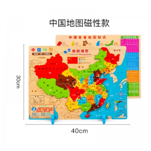 磁性中国地图世界地图拼图玩具早教教具3-4-6岁学生