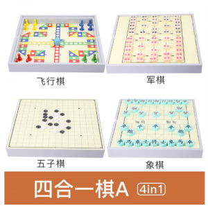 早教棋类玩具跳跳棋飞行棋五子棋军棋大富翁桌游