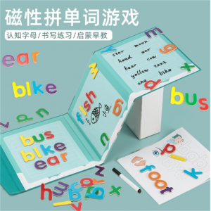 儿童早教书本式磁性英文字母认知 英语单词拼写配对拼图玩具