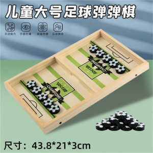 木制弹弹棋儿童双人弹射积木幼儿园宝宝亲子互动桌面玩具弹球
