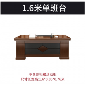 办公家具大班台老板桌新中式总裁桌实木皮油漆经理主管桌椅组合