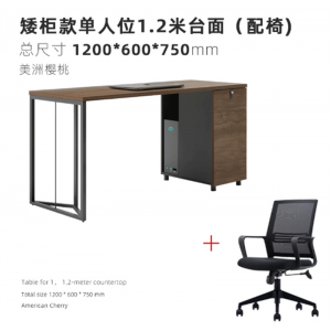 工业风办公桌办公桌子办公室卡座工位职员办公桌椅组合套装