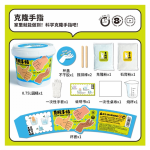 克隆手指 科答鸭儿童手模型diy石膏手膜自制克隆粉手指模型实验材料纪念品