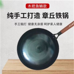 节日礼品厨具礼品德菲摩尔DEPHIMORE德菲摩尔章丘鱼鳞铁锅32寸 鱼鳞铁锅32寸