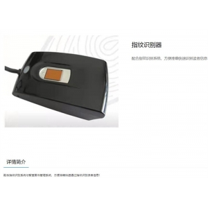 鑫顺 智慧图书馆 指纹识别器 配合指纹识别系统，方便准确快速识别读者信息