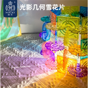 几何水晶雪花片 纳奇儿童彩窗雪花片水晶加厚加大号拼插积木益智玩具幼儿园宝宝拼