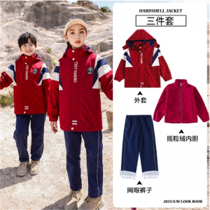 小学生冬季校服加厚班服保暖套装儿童冲锋衣三合一男女户外登山服