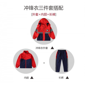 2023秋季连帽外套中小学生户外冲锋衣三件套男女童秋冬季加厚校服