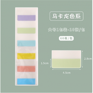 创意书签贴纸小条标记莫兰迪索引贴纸质可书写便利贴分页标签文具