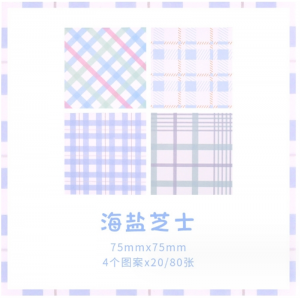 可爱棋盘格便利贴批发 少女心学生办公记事贴留言条便签纸组合装