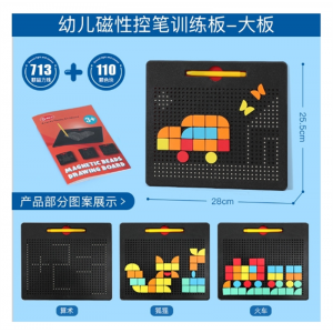 儿童磁性幼儿宝宝控笔训练画写板入门专注力画线运笔早教益智玩具