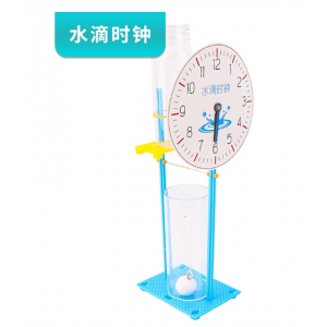 水滴时钟五年级小学科学实验科技小制作物理科普益智玩具古代水钟