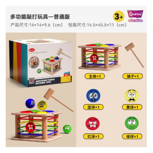 多功能敲打玩具-基础款 婴儿宝宝早教塞塞乐婴幼儿童敲打玩具