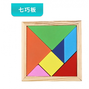 木制彩色儿童七巧板 幼儿园儿童动手益智玩具启蒙学习用品文具