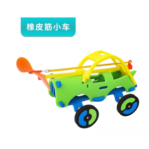橡皮筋赛车小旋风车EVA科学实验材料包diy科技小制作儿童益智玩具